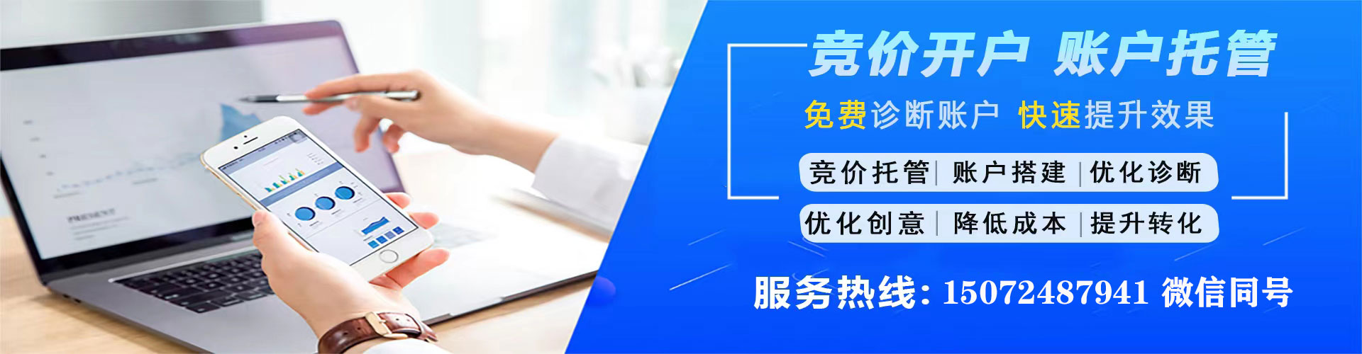 莲都信息流代理